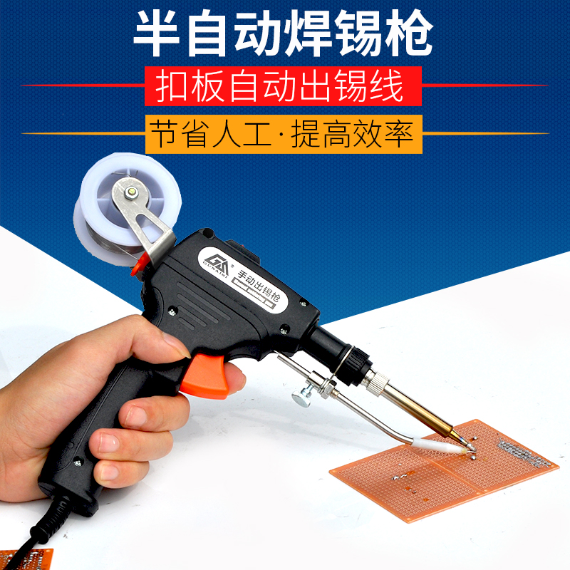 Gooders hand out tin gun soldering iron soldering gun deliver tin automatic soldering machine 60W Lotetin repair suit