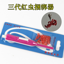 Red worm clip bait device earthworm clip hook device red worm binding device lanyard fishing upgrade third generation small accessories