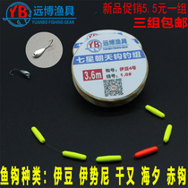 Chaotianhook Traditional Fishing Line Group Seven Star Floating Float Chaotianghui Fishing Line Group Fluorescent Floating Floating Carassius Drift