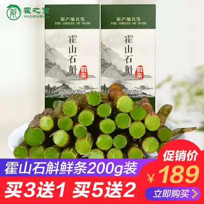 Authentic Huoshan 5-year fresh Dendrobium dendrobium fresh strips 200g iron maple bucket gift box Official flagship store