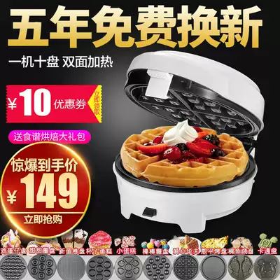 Multi-function electric baking pan Muffin waffle machine Cake machine Household omelet egg waffle pancake pot automatic mini