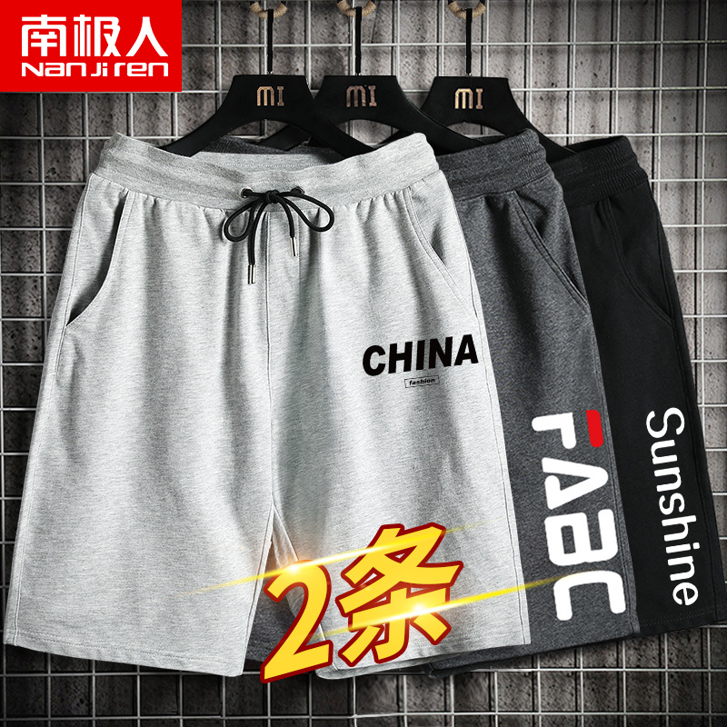 The Chinese do not eat this set of shorts men's trend casual men's loose sports summer thin ice silk five-point pants