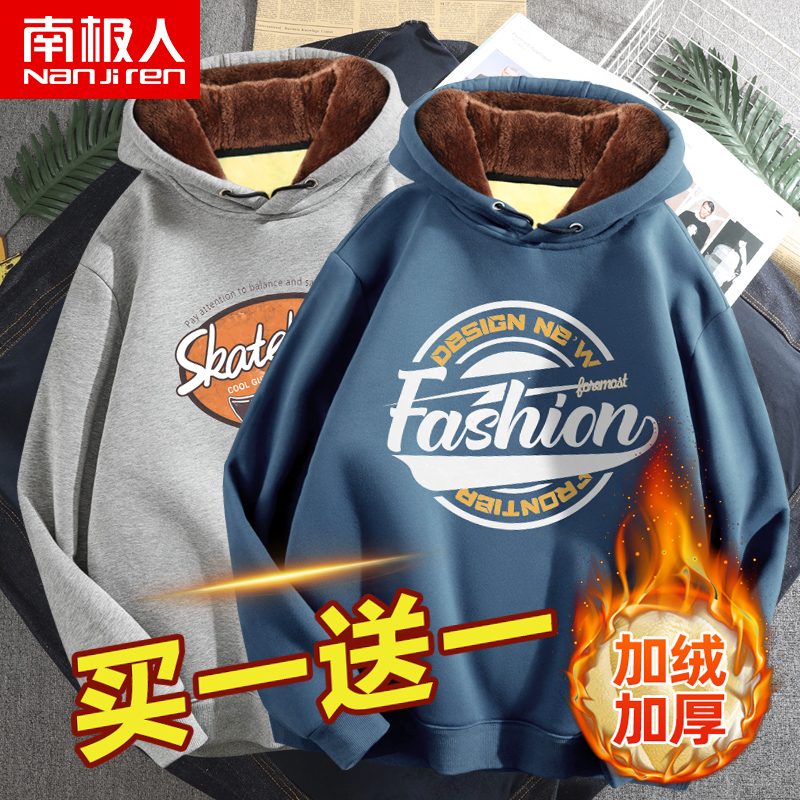 Antarctic velvet sweater men's hooded autumn and winter trend all-match loose boys thickening casual men's jacket
