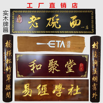 Solid wood plaque engraving calligraphy with antique style antique door head arched couplets for the lettering government unit door cards