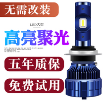 Car led headlights super bright concentrated h4 far and near light integrated 9005 headlight bulb h1h7h119012