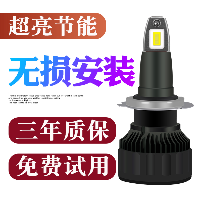 Automotive LED headlights modified ultra bright concentration h1h4 near the light one h7h11 9005 9012 headlight bulb