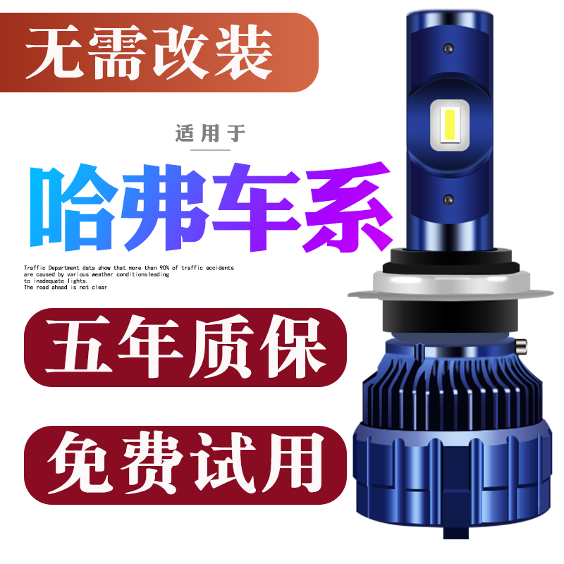 Car LED Headlights Super Bright Concentrating Haver H2SH6CoupeH1M6 Far and Near Light Bulb h1h4h7h11 Modification
