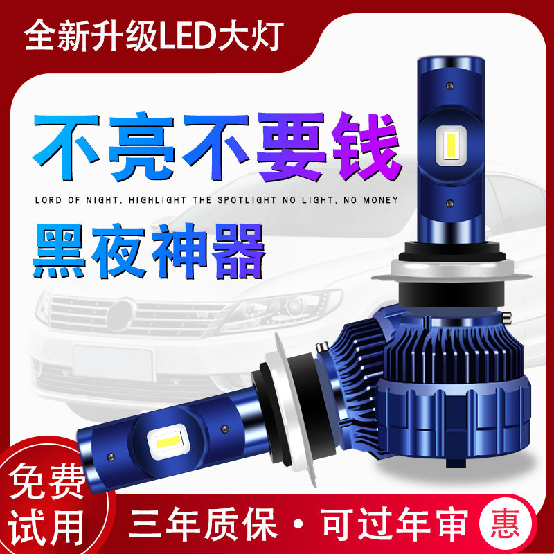 Car LED headlight super bright condensing h4 far and near light integrated 9005 headlight bubble h1h7h119012 modification