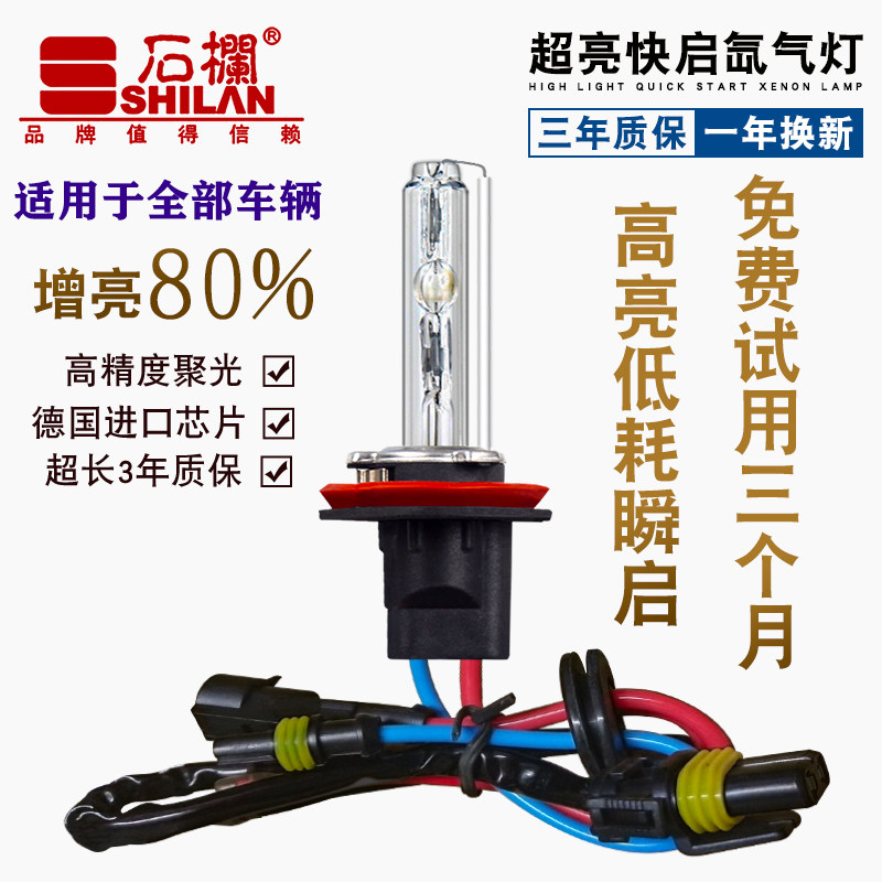 Car hid xenon bulb stone bar 55 65w9012 super bright strong light h1h4h7h119005 integrated xenon lamp