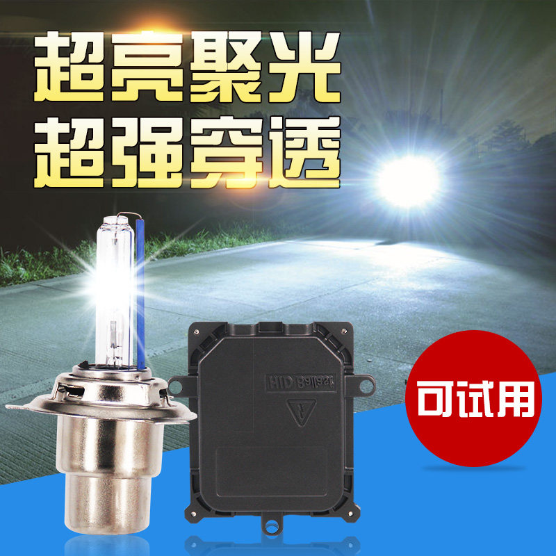 Locomotive Living Room Light Bulb Accessories HID xenon lamp 80w Quick-start super bright light 12v35w Xenon lamp 55w Packaged