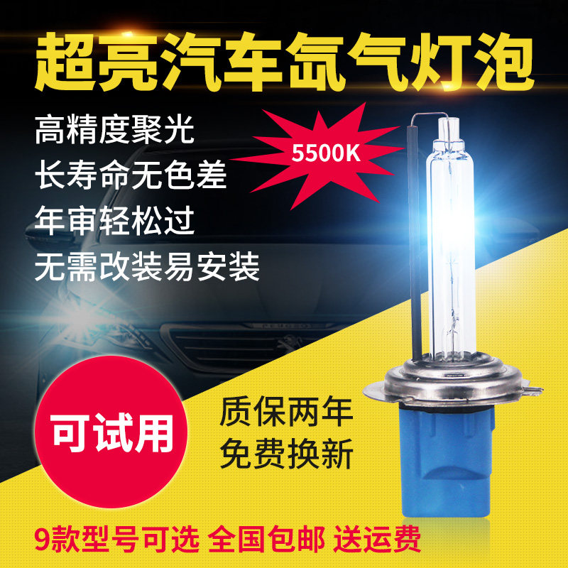 Car Xenon Lamp Bubble h1h7 Spotlight Lens 9005 D2H Stone Bar 9012 Superbright glare Xenon Lamp Bulb