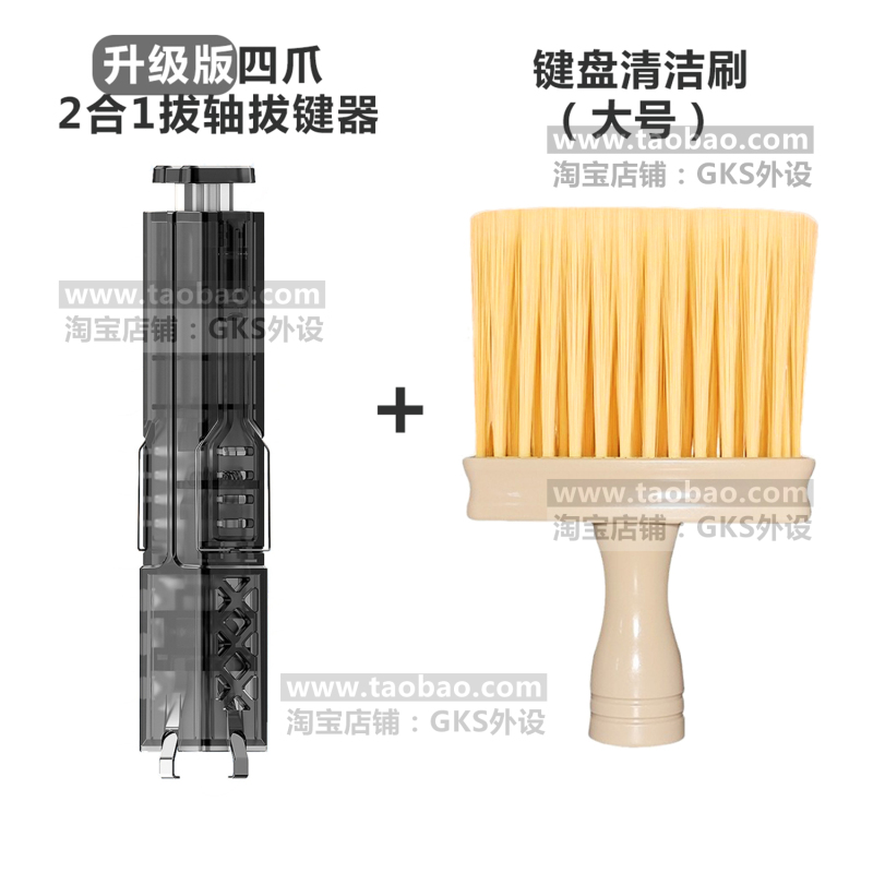 Four-Claw Two-In-One Switch Puller and Keycap Remover Cleaning Tool for Hot-Swappable Mechanical Keyboards with Magnetic Switches