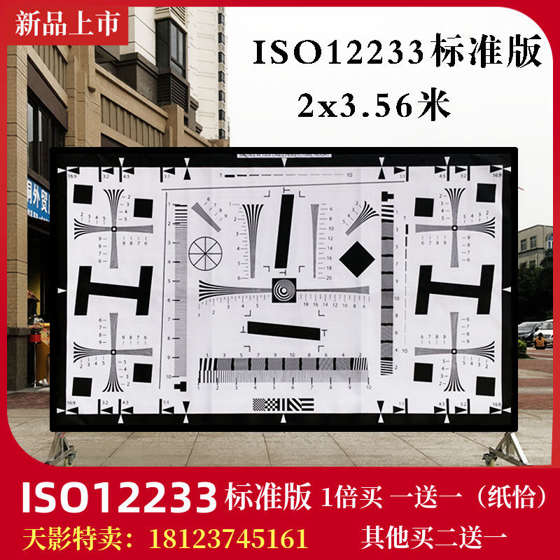 ISO12233 chart resolution test card 2000 line 16 biter 9 camera color kafferin calibration plate