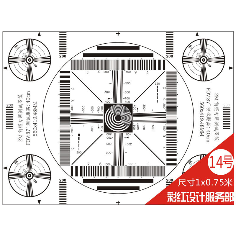 SFR image of the phone before and after camera test card is the Focusing Chart lens focus test attempt