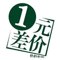 Please consult the customer service before the purchase of the special spare parts for the price difference