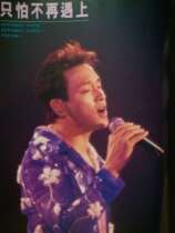 Leslie Cheung Hong Kong version of the color page 2 pages (the 2 page color page contains the front and back)￥32