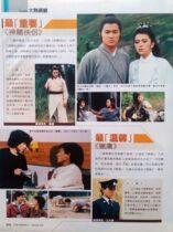 Liu Dehua Chen Yulian port version color page 2 pages (2 also contains flipside) Size: a A4 paper large