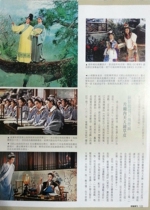 Letti Lingbo Shaw Movies Liang Zhonggang Edition Copy 2 pages (Page 2 contains positive and negative)