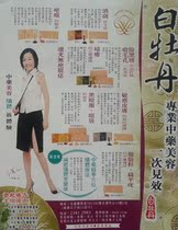 Jiang Meiyi Hong Kong version color page 1 page size: A4