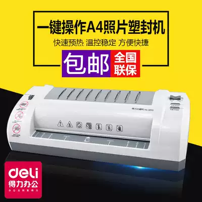 Deli 3893 photo sealing machine A4 glue machine Office photo document scallop laminating machine