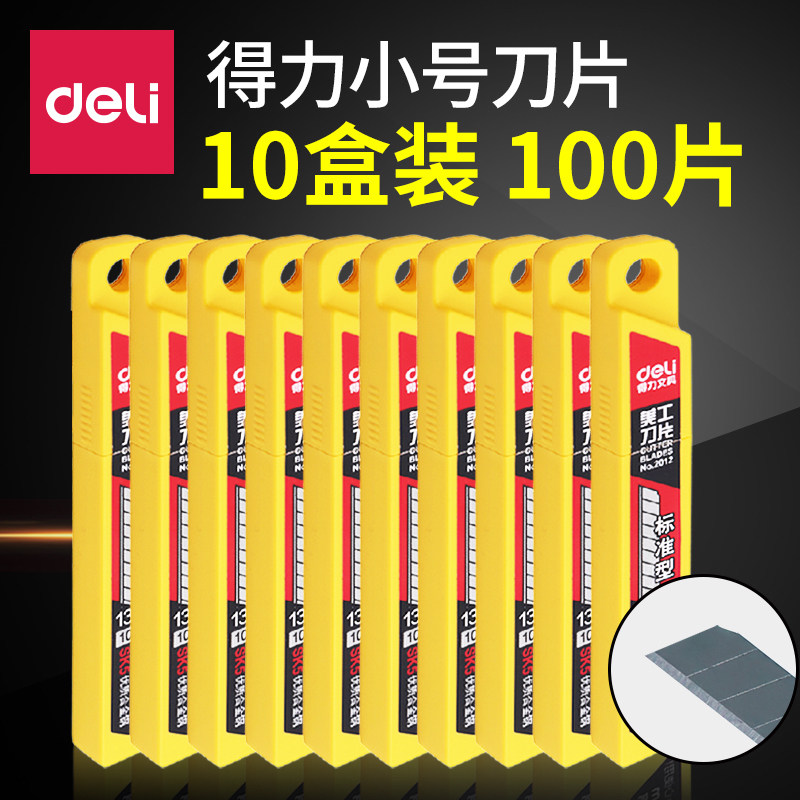 10 boxes of Deli 2012 utility blade small paper cutter express wallpaper blade thickened stainless steel 9mm