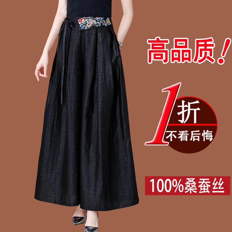 Hangzhou Silk Mulberry Silk Wide-Leg Culottes for Women 2026 New High-End Thin Crack Pattern Xiangyun Silk Casual Pants Hangzhou Silk Mulberry Silk Wide-Leg Culottes for Women 2026 New High-End Thin Crack Pattern Xiangyun Silk Casual Pants