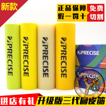 The new Presas three generation international version of wear-resistant and durable imported violent high elastic slingshot flat rubber band