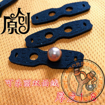 Positioning slingshot leather pocket Kuraray black flat leather microfiber leather pocket Rackless silencer Competitive 1 8 leather pocket Durable type