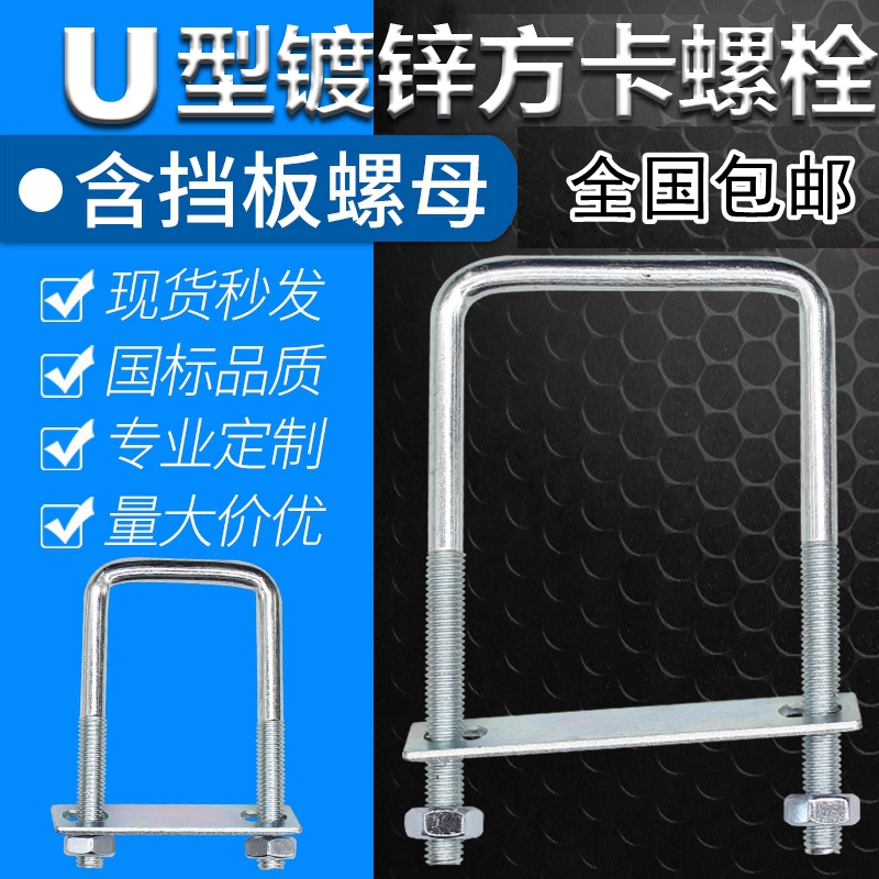 National square card lengthened right angle U type card tube fixed card U type hoop U type bolt plus long tube buckle