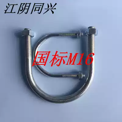 M16 national standard galvanized U-Bolt U-shaped tube fixing clip hoop riding horse card tube card U-shaped clamp U-shaped screw