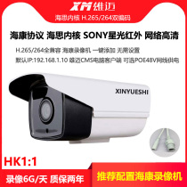  H 265POE Network HD camera 200 5 million outdoor infrared waterproof monitoring head compatible with Hikvision 264