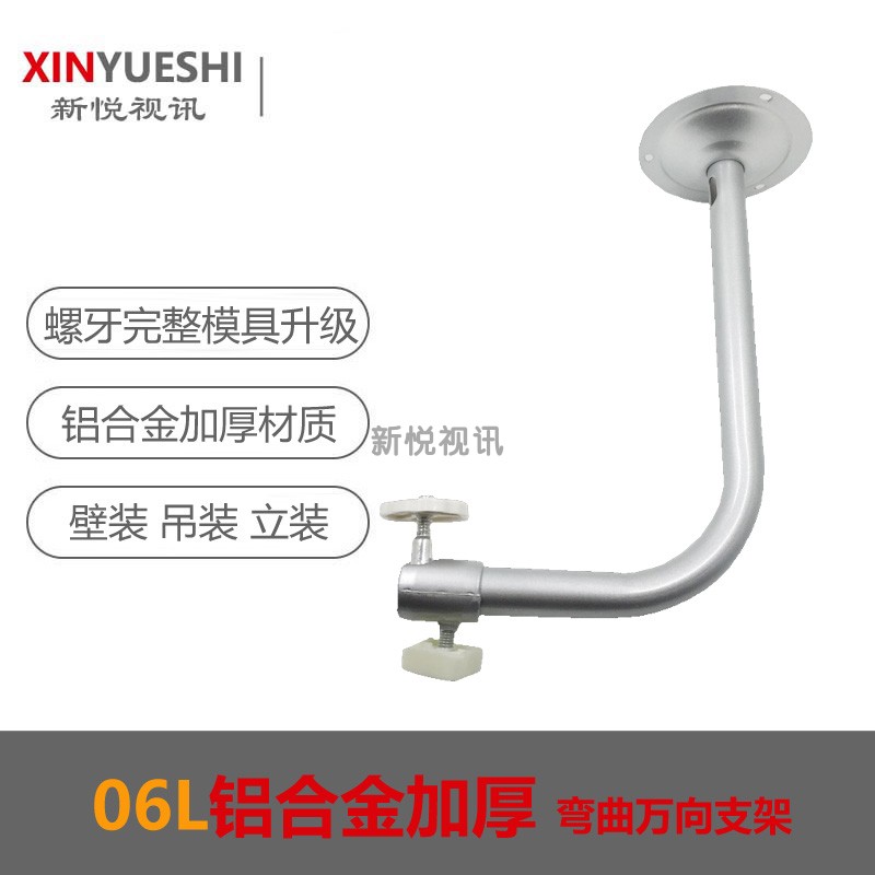 06L type lengthened elbow hoisting wall-mounted aluminium alloy without rusting indoor and outdoor monitoring universal bracket