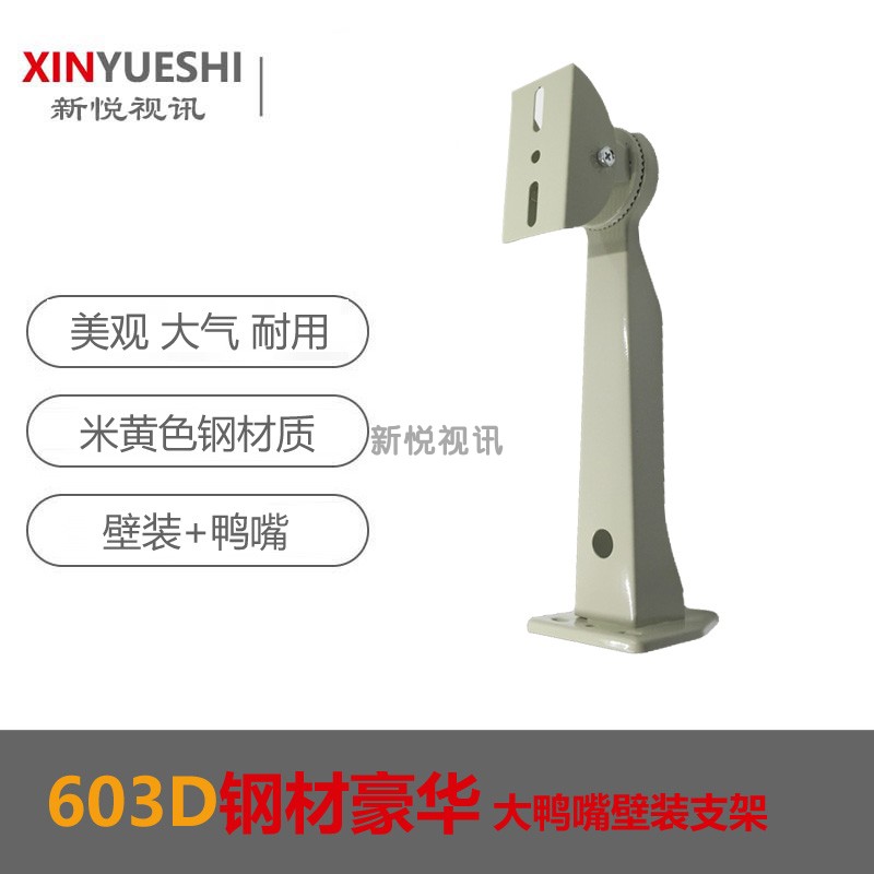 Monitoring bracket large duckbill wall-mounted luxury bracket indoor and outdoor waterproof rustic-proof tray tripod head holder