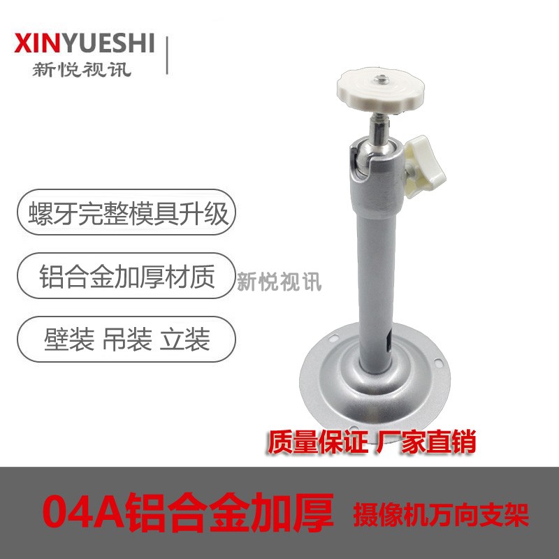 Camera Bracket Surveillance Universal Bracket No Rust Lifting Aluminum Alloy Bracket Outdoor Waterproof Set