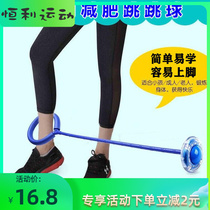 Weight loss ball jump ball adult with weight loss feet around night jumping ball adult play thick flash jump yo