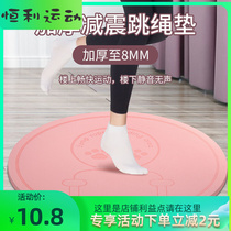 Rope-skipping mat shock absorption and soundproof household thickening children indoor yoga mat anti-slip silence small mat