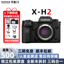 全新Fujifilm 富士X-H2高画质旗舰相机8K视频微单xh2s数码相机7档