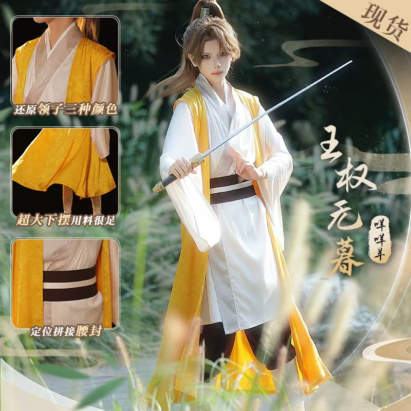 [in Stock] Wang Quan Wumu Fox Demon Matchmaker Cosplay Costume Ancient Style Chinese Style Dark Pattern