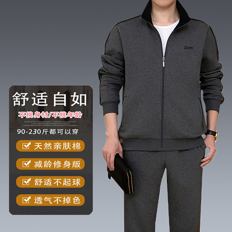 春秋男士运动套装开衫中老年运动服套装男秋季大码休闲套装爸爸装