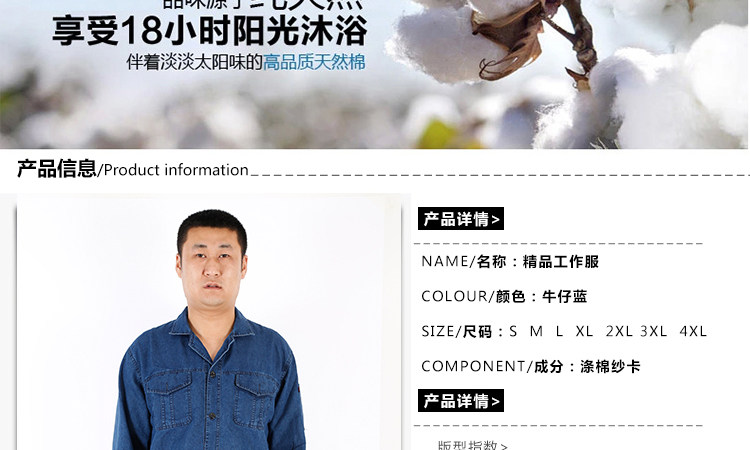 Tenue de travail en coton - Ref 1912250 Image 7