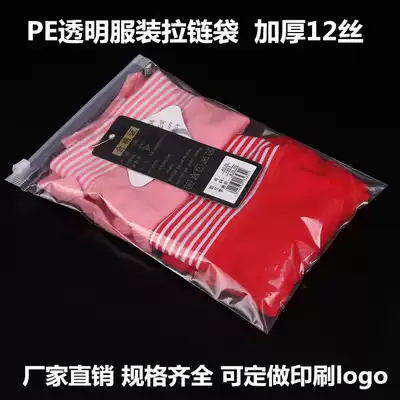 Clothing zipper bag autumn and winter clothing packaging bag shoe storage bag buckle transparent plastic bag can be customized thick 12 silk