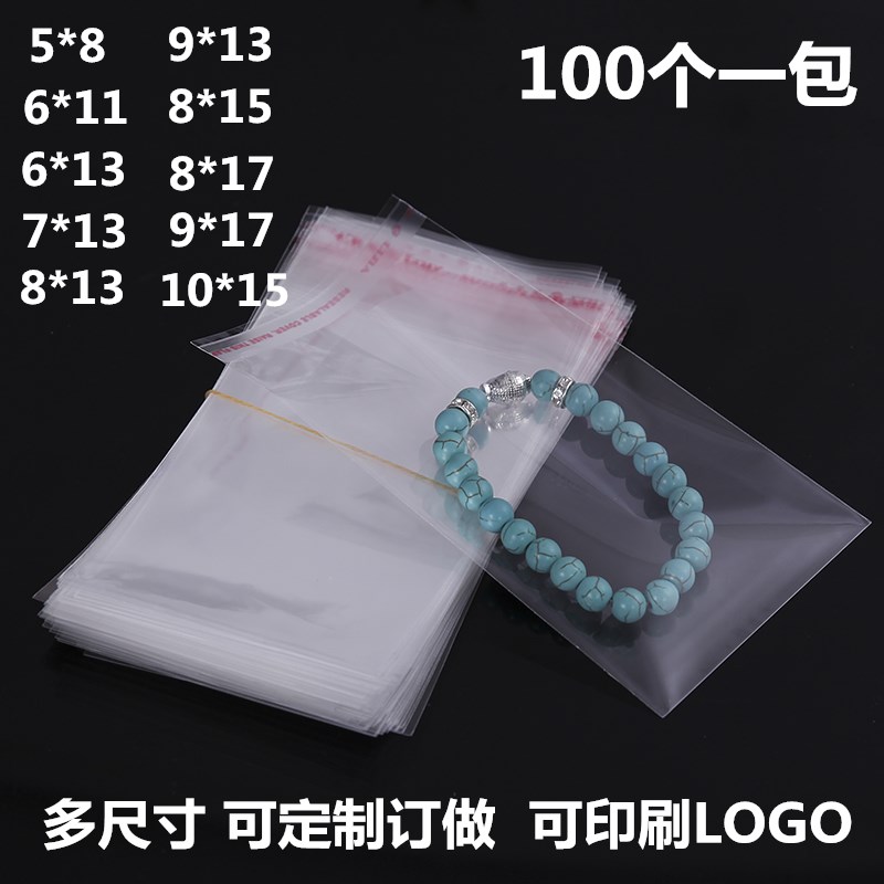 Hot-selling opp self-adhesive bag Self-adhesive transparent bag Bracelet small packaging bag jewelry bag Plastic bag printing custom