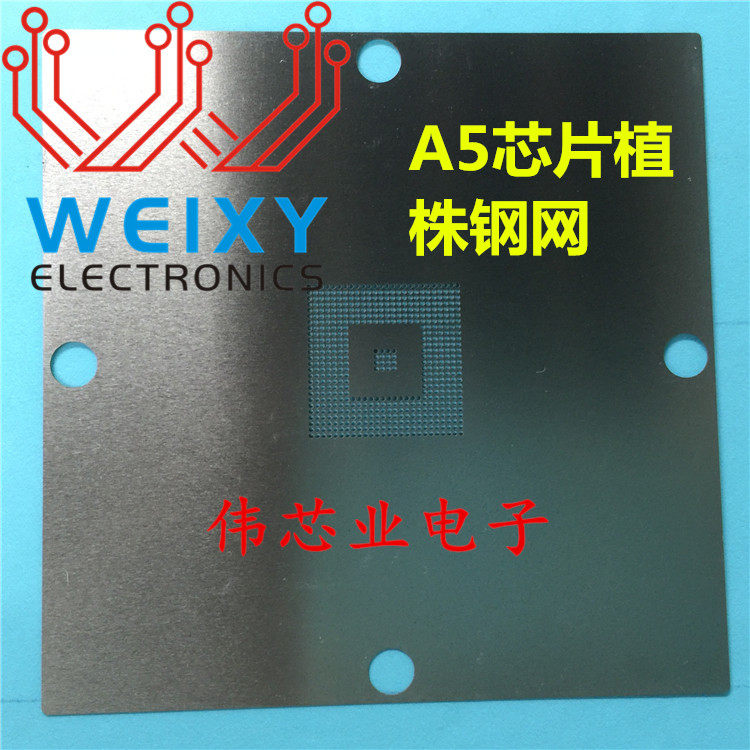 A5 chip plant steel mesh tin ball Audi J794 vulnerable chip repair parts to make up the difference over link