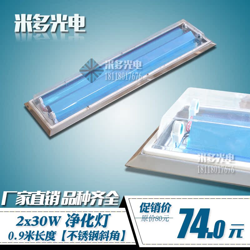 led three-proof purification lamp medical workshop 0 9 meters T8 stainless steel beveled edge 2*30w dust-proof fluorescent lamp clean lamp