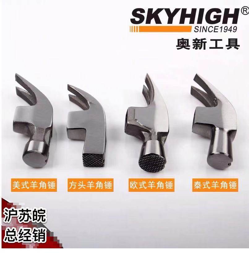 Australian and new hammerhead Austrian and new tools Thai Hammerhead American Hammerhead European Hammerhead Square head Sheep horn hammerhead with magnetic