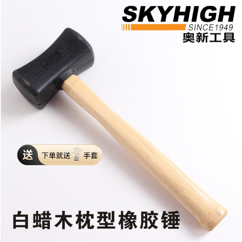 New Tool High-quality White Wax Pillow Rubber Hammer Multi-function Hammer and Woodworking Hammer for Tile Installation