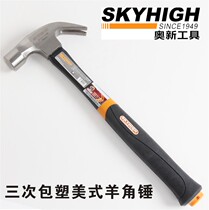 Australian New Tools American High Carbon Steel Horn Hammer Nail Hammer Carpenter with Magnetic Hammer Building Hammer