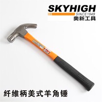 Aoxin tool claw hammer fiber handle American with magnetic hammer civil engineering construction hammer