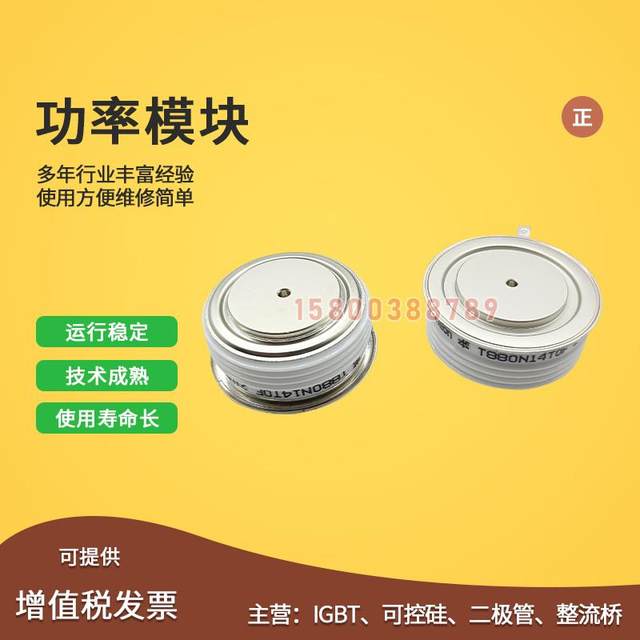 T821S24TOFT821S26TOFT930S16TOF ໂມດູນ thyristor thyristor ແບນໃຫມ່