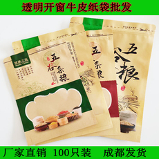 Бумага собственн-уплотнения мешков 五谷杂粮牛皮纸自封袋食品级开窗密封小号自立食品包装袋大号批发 OTHER